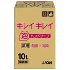 ライオン キレイキレイ薬用泡ハンドソープ業務用 10L