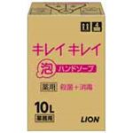 ライオン キレイキレイ薬用泡ハンドソープ業務用 10L