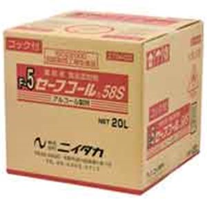 ニイタカ セーフコール58S 20L