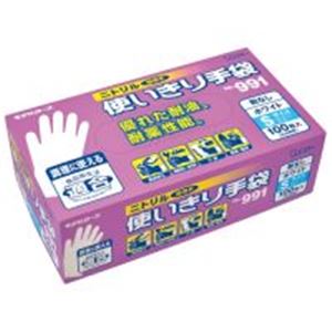 エステー ニトリル使切手袋粉無No.991ホワイトS 12箱