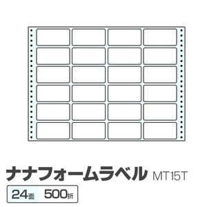 東洋印刷 ナナフォームラベル MT15T 24面 500折