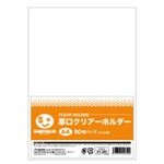 ジョインテックス 厚口クリアホルダー A4乳白300枚 D057J-6