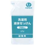 ジョインテックス 洗濯用液体せっけん 700mL 12袋 N207J-12