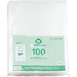 （まとめ買い）キングジム 再生透明ポケット 207-100 A4S 2穴 100枚 【×3セット】