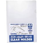 （まとめ買い）ビュートン クリヤーホルダー クリアホルダー CH-A4-NW10 A4 10枚 【×10セット】