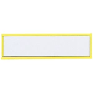 （まとめ買い）西敬 マグネットケース CMC-2 黄 25×90mm 【×30セット】