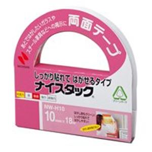 （まとめ買い）ニチバン ナイスタック NW-H10 10mm×18m 【×10セット】