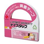 （まとめ買い）ニチバン ナイスタック NW-H10 10mm×18m 【×10セット】