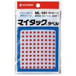 （まとめ買い）ニチバン マイタック カラーラベル ML-141 赤 5mm 【×20セット】