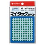（まとめ買い）ニチバン マイタック カラーラベル ML-141 緑 5mm 【×20セット】