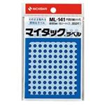 （まとめ買い）ニチバン マイタック カラーラベル ML-141 青 5mm 【×20セット】