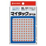 （まとめ買い）ニチバン マイタック カラーラベル ML-141 橙 5mm 【×20セット】