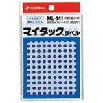（まとめ買い）ニチバン マイタック カラーラベル ML-141 紫 5mm 【×20セット】