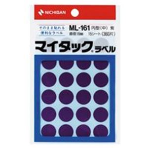 （まとめ買い）ニチバン マイタック カラーラベル ML-161 紫 16mm 【×20セット】
