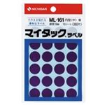 （まとめ買い）ニチバン マイタック カラーラベル ML-161 紫 16mm 【×20セット】