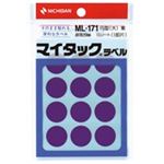 （まとめ買い）ニチバン マイタック カラーラベル ML-171 紫 20mm 【×20セット】