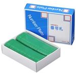 （まとめ買い）西敬 番号札 BN-S 小 無地 緑 100枚 【×2セット】