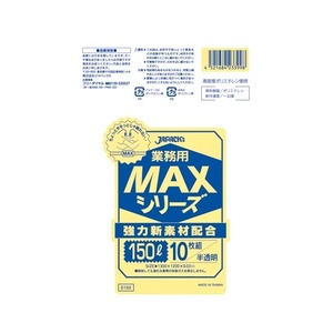 （まとめ買い）ジャパックス MAXゴミ袋 S150 半透明 150L 10枚 【×10セット】