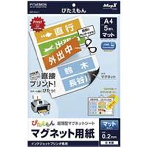 （まとめ買い）マグエックス ぴたえもん MSP-02-A4-1 A4／全面 5枚 【×5セット】