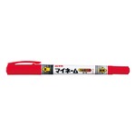（まとめ買い）サクラクレパス マイネーム ツイン YKT#19 赤 【×20セット】