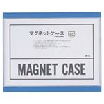 （まとめ買い）西敬 マグネットソフトケース CSM A4 青 【×5セット】
