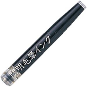 （まとめ買い）開明 万年毛筆用カートリッジ MA6004 黒 10本【×10セット】