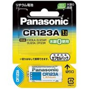 （まとめ買い）パナソニック カメラ用リチウム電池 CR-123AW 【×10セット】