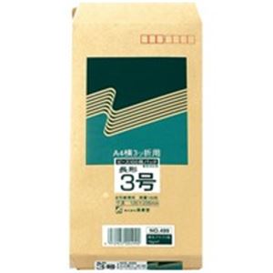 （まとめ買い）高春堂 クラフト封筒 499 長3 100枚 【×10セット】