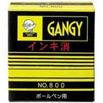 （まとめ買い）カズキ ボールペン消し NO.800 【×5セット】