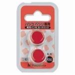 （まとめ買い）シャチハタ ハンコベンリ専用インキ CPH-RC 【×20セット】