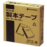 （まとめ買い）ニチバン 製本テープ BK35-30 35mm×30m 黒 【×3セット】