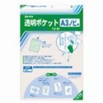 （まとめ買い）コレクト 透明ポケット CF-330L A3ノビ用 10枚 【×5セット】