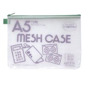 （まとめ買い）セキセイ メッシュケース AZ-55E A5 グリーン 【×10セット】