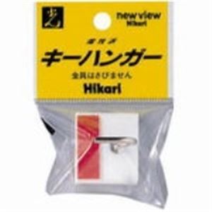 （まとめ買い）光 キーハンガー KH1R-3 青 【×30セット】