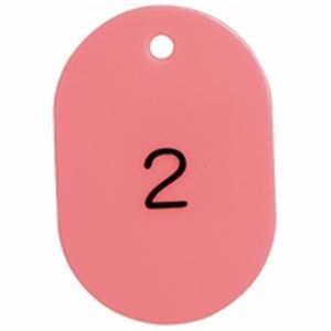 （まとめ買い）西敬 番号札 BN-L1 大 1-50 ピンク 【×2セット】