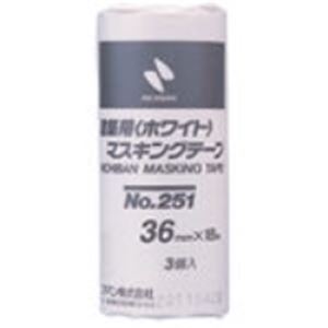 （まとめ買い）ニチバン マスキングテープ 251-36 36mm×18m 3巻 【×5セット】