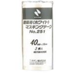 （まとめ買い）ニチバン マスキングテープ 251-40 40mm×18m 3巻 【×5セット】