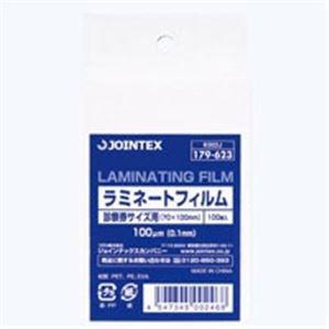 （まとめ買い）ジョインテックス ラミネートフィルム 診察券100枚 K002J 【×10セット】
