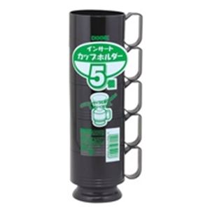 （まとめ買い）日本デキシー インサートカップホルダー 黒 5個 K0T005IF 【×10セット】