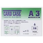 （まとめ買い）西敬 再生ペットカードケース CCP-A32 A3 【×20セット】