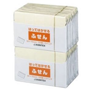 （まとめ買い）ジョインテックス ふせん 50×15mm黄 P300J-Y-10P 【×2セット】