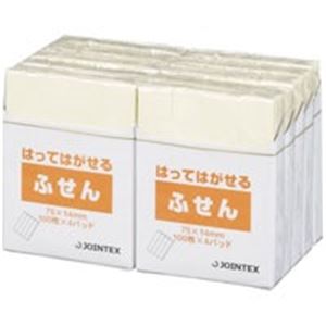 （まとめ買い）ジョインテックス ふせん 75×14mm黄 P301J-Y-10P 【×3セット】