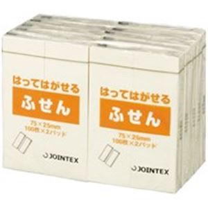 （まとめ買い）ジョインテックス ふせん 75×25mm黄 P302J-Y-10P 【×4セット】