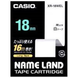 （まとめ買い）カシオ CASIO ロングテープ XR-18WEL 白に黒文字 18mm 【×2セット】