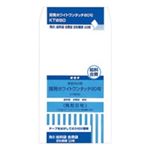 （まとめ買い）オキナ 開発ホワイトワンタッチ封筒 KTW80 8号22枚 【×20セット】