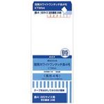 （まとめ買い）オキナ 開発ホワイトワンタッチ封筒 KTWN4長4 28枚 【×20セット】