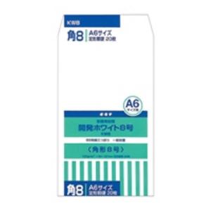 （まとめ買い）オキナ 開発ホワイト封筒 KW8 8号 20枚 【×20セット】