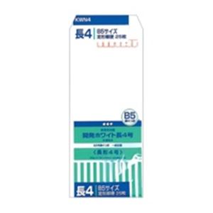 （まとめ買い）オキナ 開発ホワイト封筒 KWN4 長4号 25枚 【×20セット】
