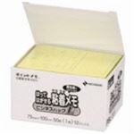 （まとめ買い）ニチバン ポイントメモ再生紙 PBL-111 電話メモ 【×3セット】