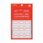 （まとめ買い）ジョインテックス インデックスラベル中 赤 B053J-MR 20シート 【×30セット】